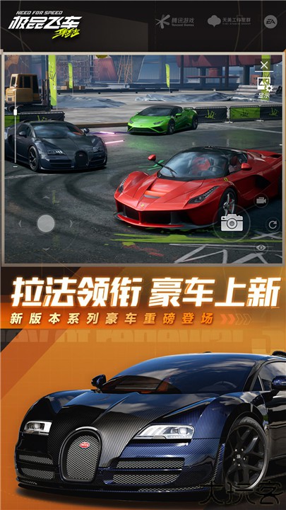 极品飞车集结安卓版