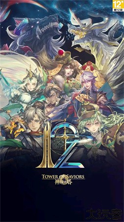 神魔之塔单机版