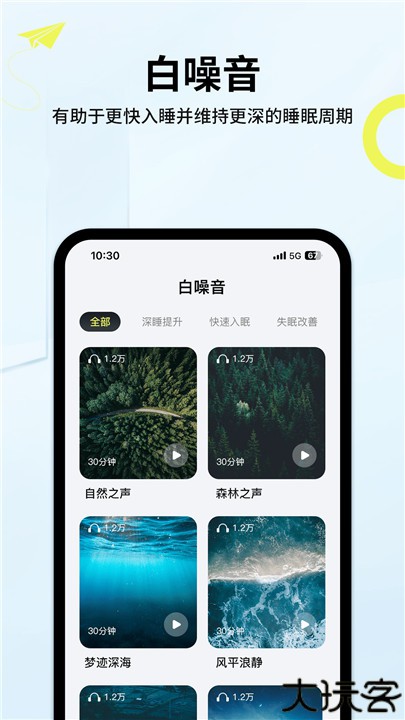 索爱音乐播放器