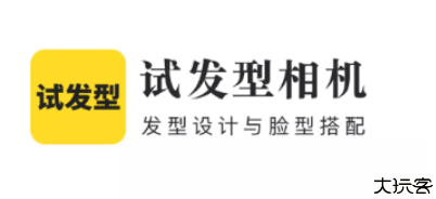 试发型相机安卓版