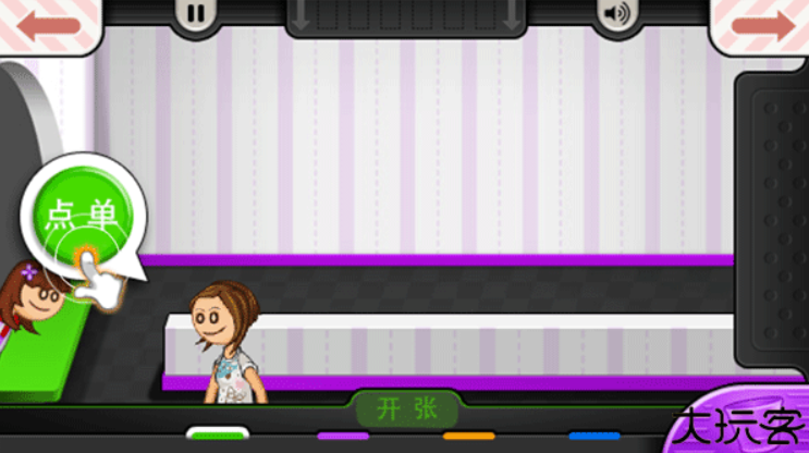 老爹雪糕店中文版