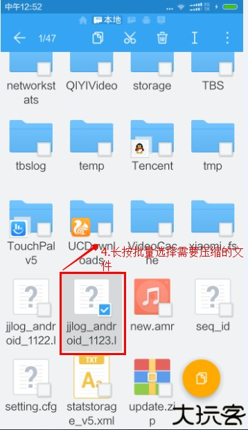ES文件浏览器怎么压缩文件3