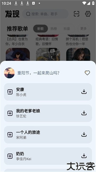 云母音乐手机版