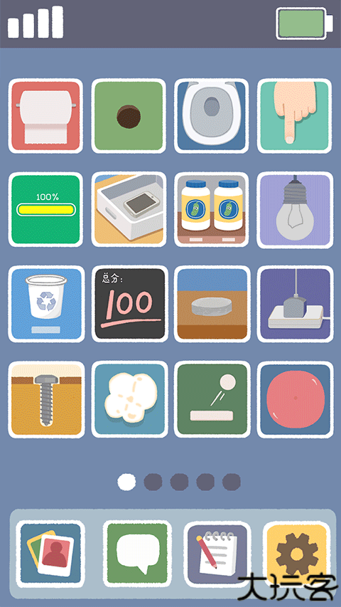 再玩亿关正式版