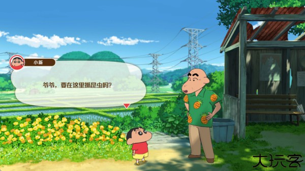 蜡笔小新煤炭镇的小白手机版