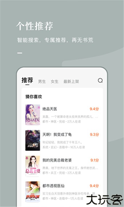 海棠书屋安卓版