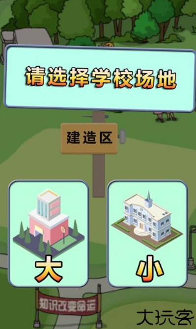 全民学霸手机版