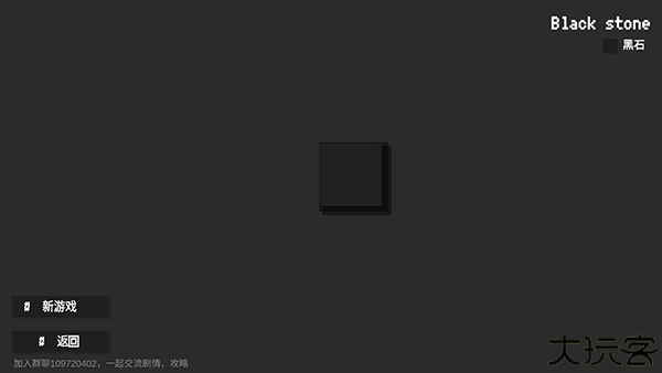 黑石手机版