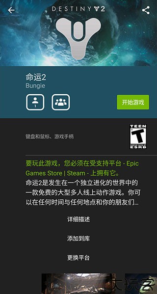 英伟达云游戏安卓版