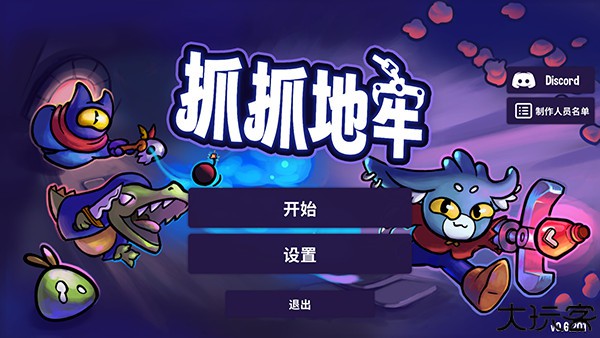 抓抓地牢中文手机版