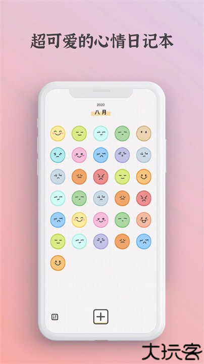 Mooda宇宙人日记