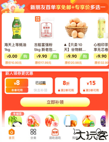 物美超市购物