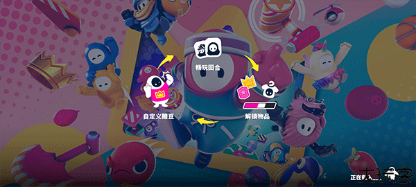 糖豆人终极淘汰赛手机版