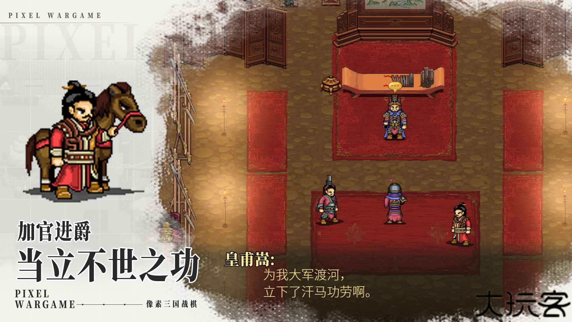 建安外史手机版