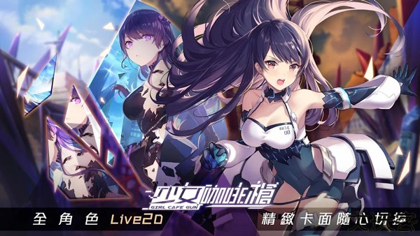 少女咖啡2双生视界