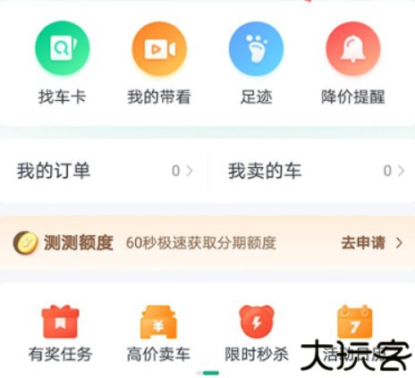 瓜子二手车直卖网