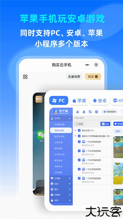双子星云手机安卓版