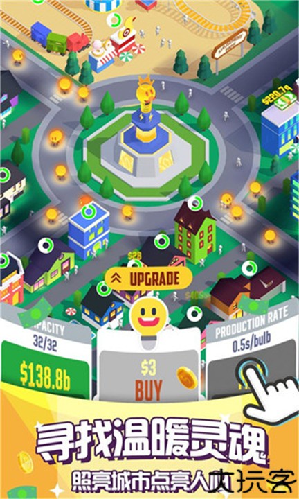 光明城市手机版