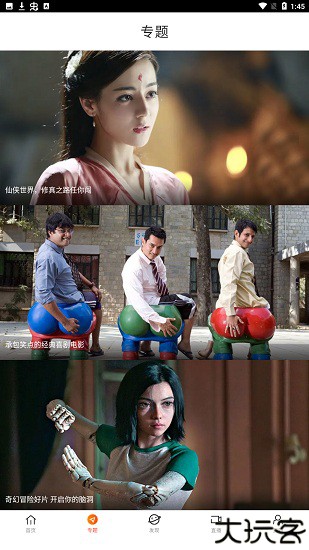 八一影院app手机版