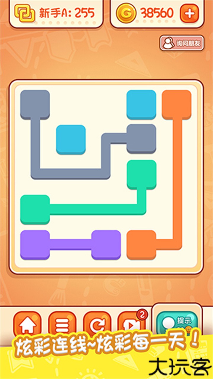 天天爱连线单机版