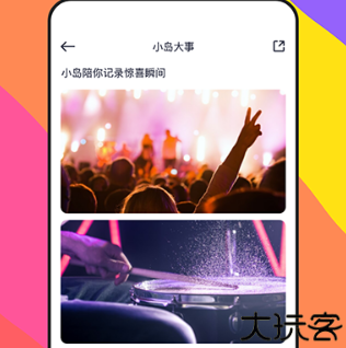 纷玩岛app