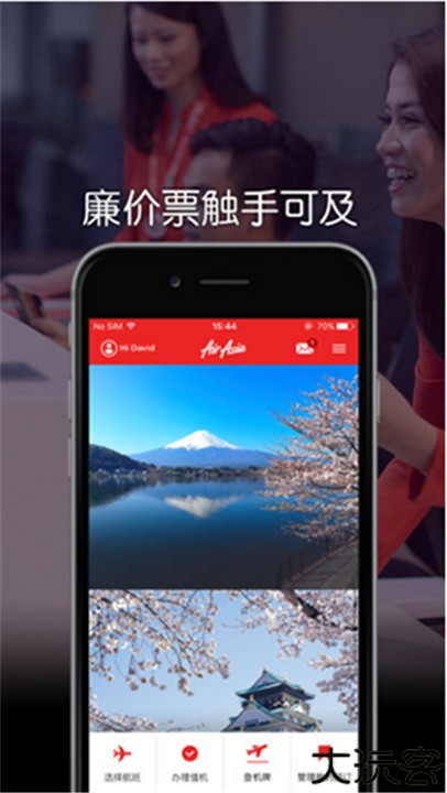 亚洲航空软件中文版