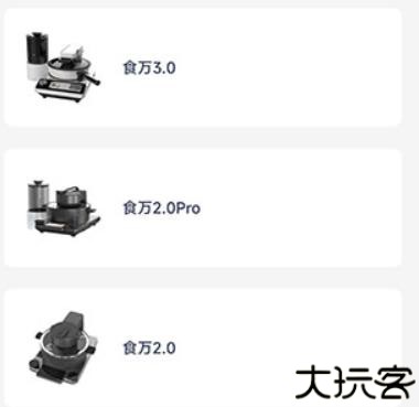 添可生活电器