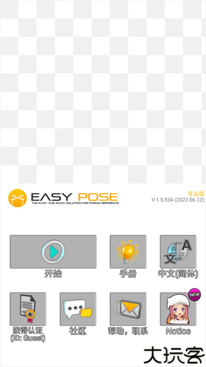 三维模拟器手游