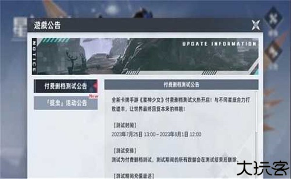 星神少女手机版