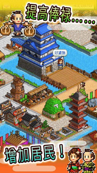 大江户物语安卓版