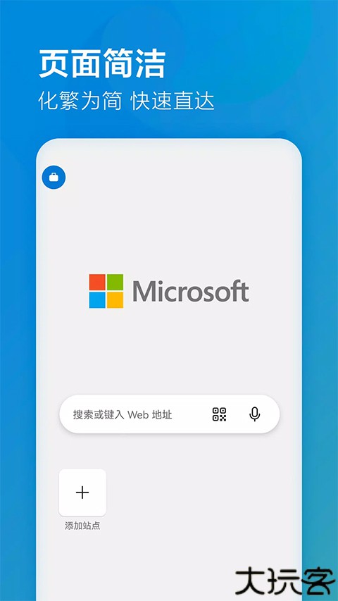 edge浏览器谷歌版