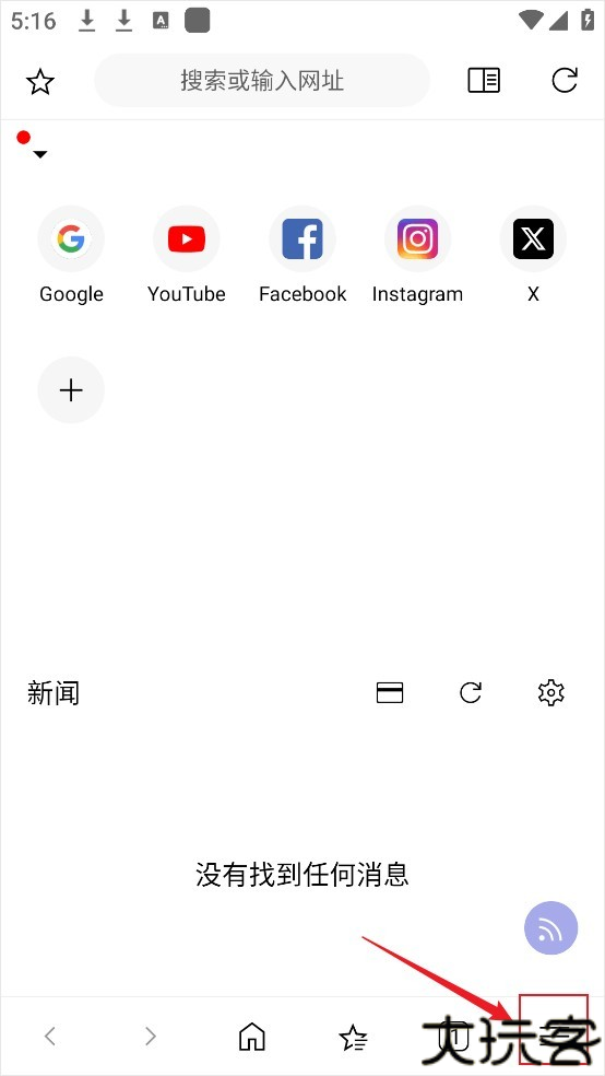 灵魂浏览器手机版