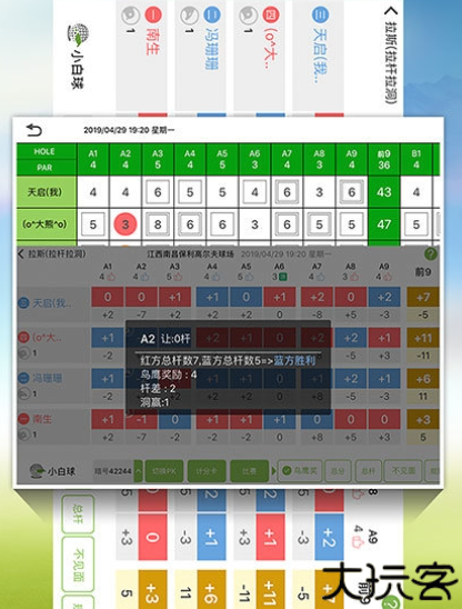 小白球客户端