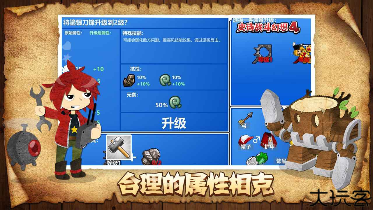 史诗战斗幻想4中文版