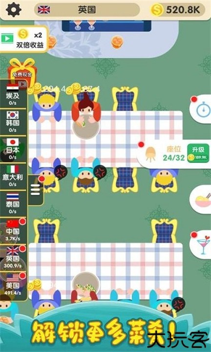 烹饪王国游戏手机版