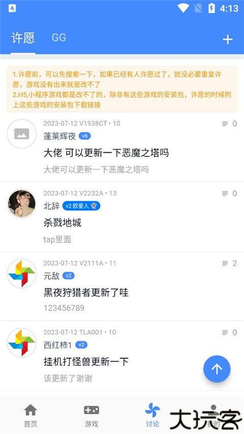 OGM游戏盒子安卓版