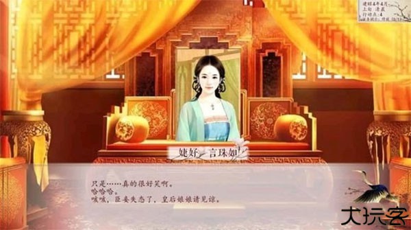 深宫曲宫斗养成