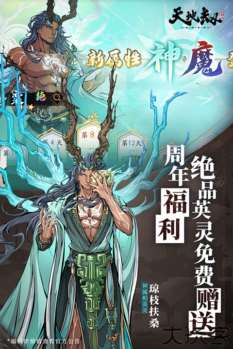 天地劫幽城再临安卓版