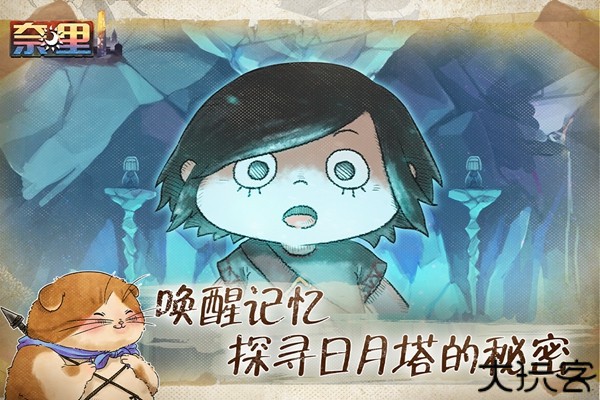 奈里Nairi