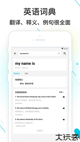 作业精灵答案搜索