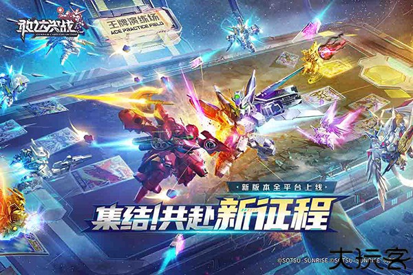 敢达决战汉化版