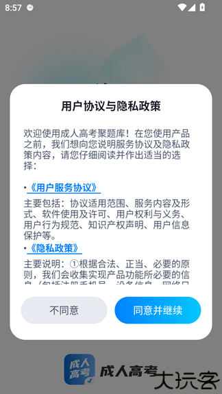高考聚题库2025