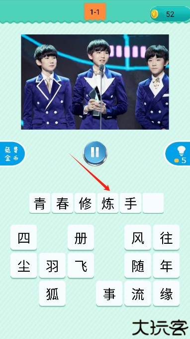 疯狂猜歌游戏手机版