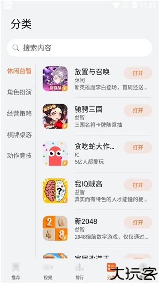 花瓣轻游APP图片10