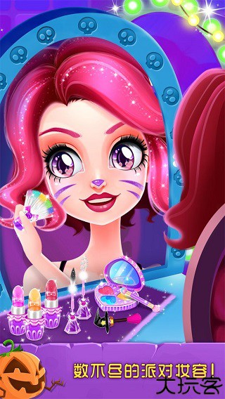 万圣节化妆舞会手游