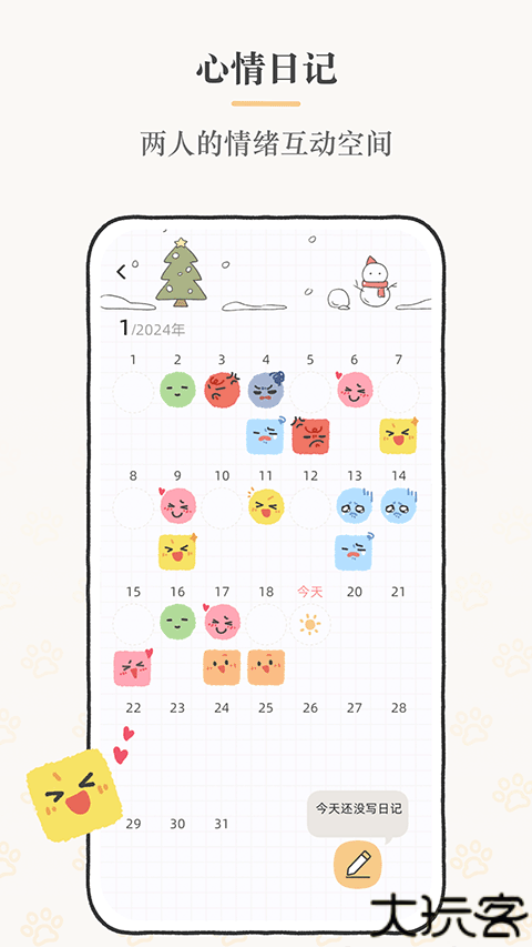 Suki情侣互动软件