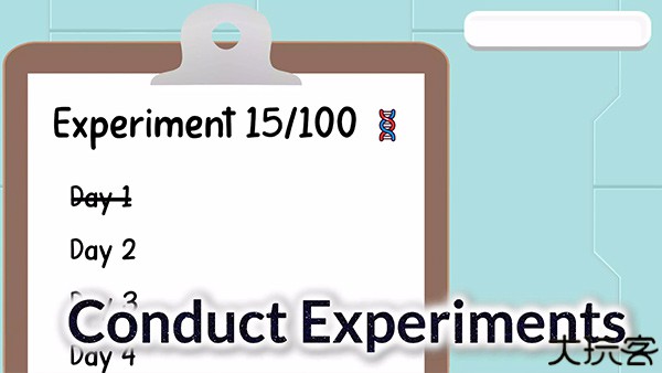 生物实验室模拟器