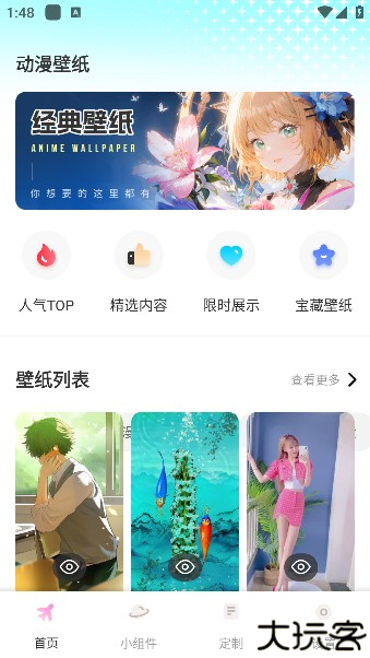 米坛壁纸app手机版下载