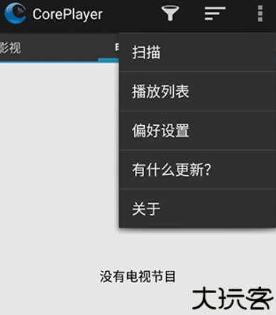 coreplayer万能播放器