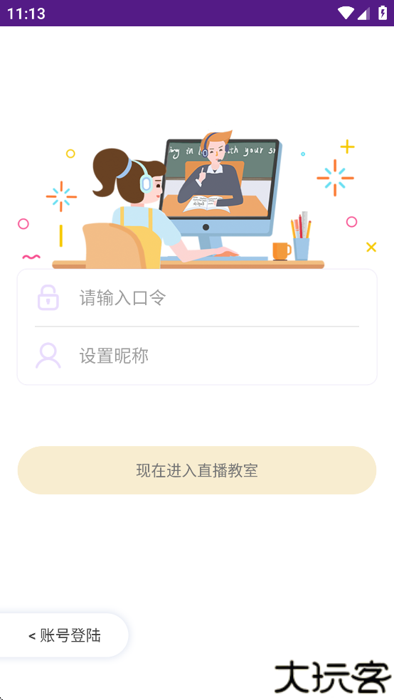 英耐商务英语app